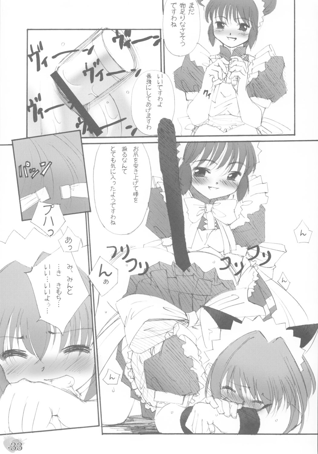 (C63) [G-Power! (Gody、SASAYUKi) YOU ARE THE ONLY version:Tokyo mew mew (東京ミュウミュウ)