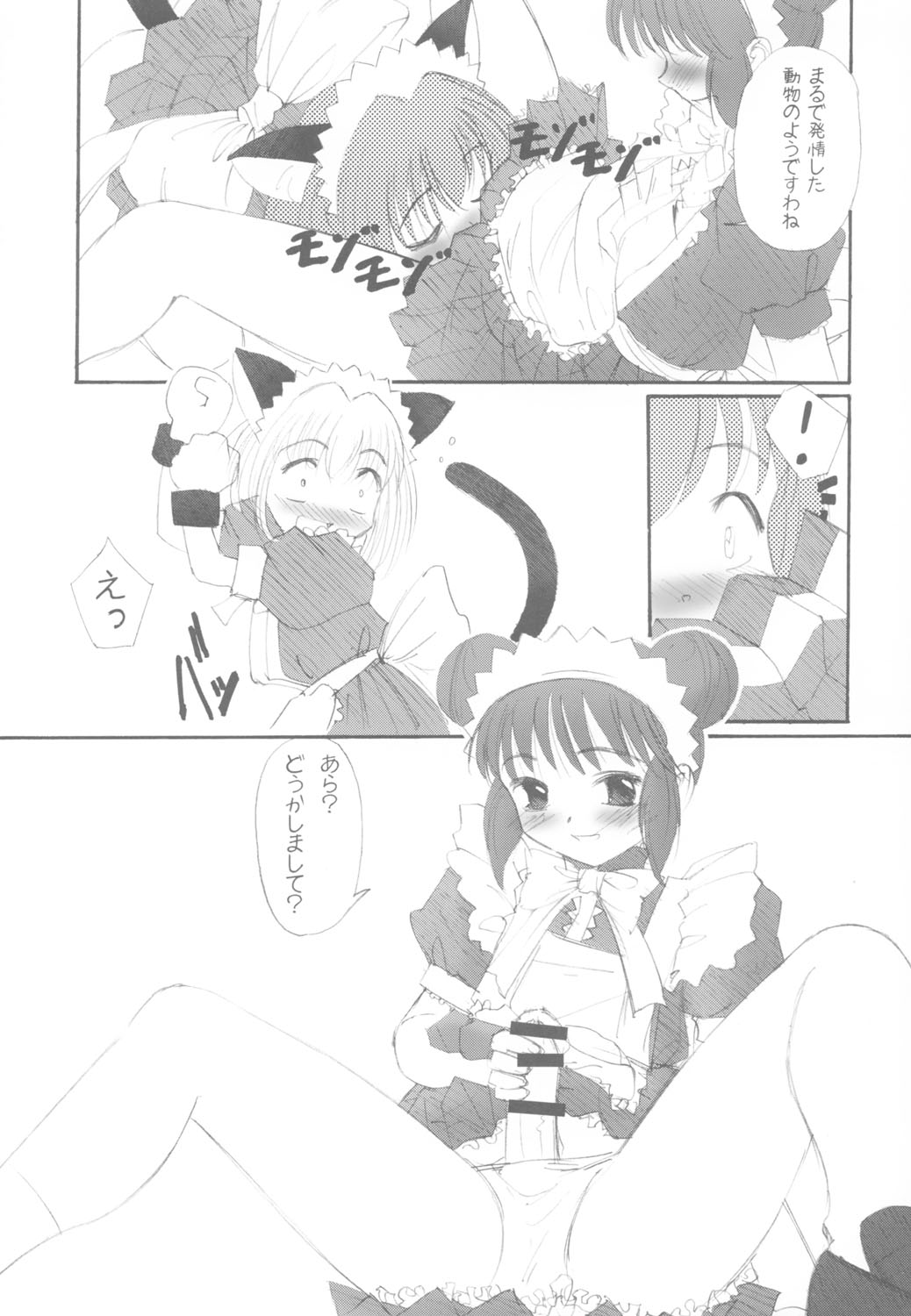 (C63) [G-Power! (Gody、SASAYUKi) YOU ARE THE ONLY version:Tokyo mew mew (東京ミュウミュウ)