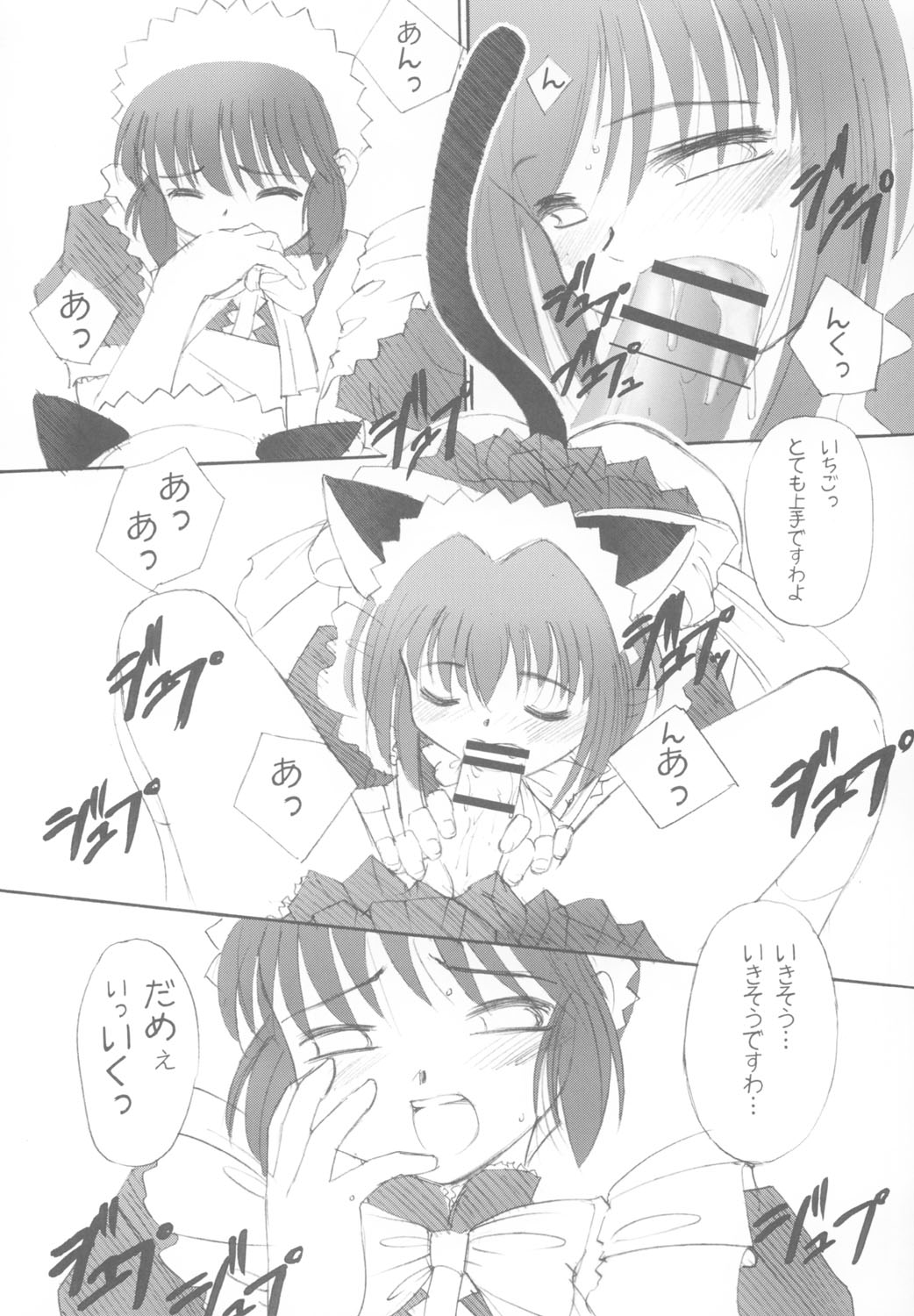 (C63) [G-Power! (Gody、SASAYUKi) YOU ARE THE ONLY version:Tokyo mew mew (東京ミュウミュウ)