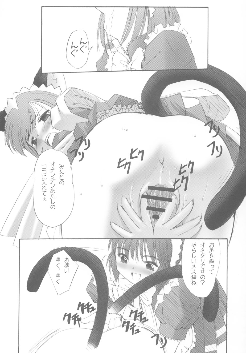 (C63) [G-Power! (Gody、SASAYUKi) YOU ARE THE ONLY version:Tokyo mew mew (東京ミュウミュウ)