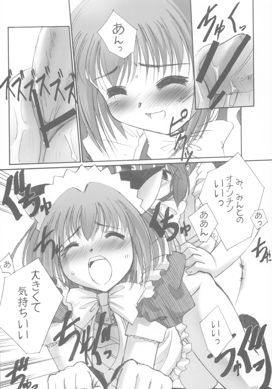 (C63) [G-Power! (Gody、SASAYUKi) YOU ARE THE ONLY version:Tokyo mew mew (東京ミュウミュウ)