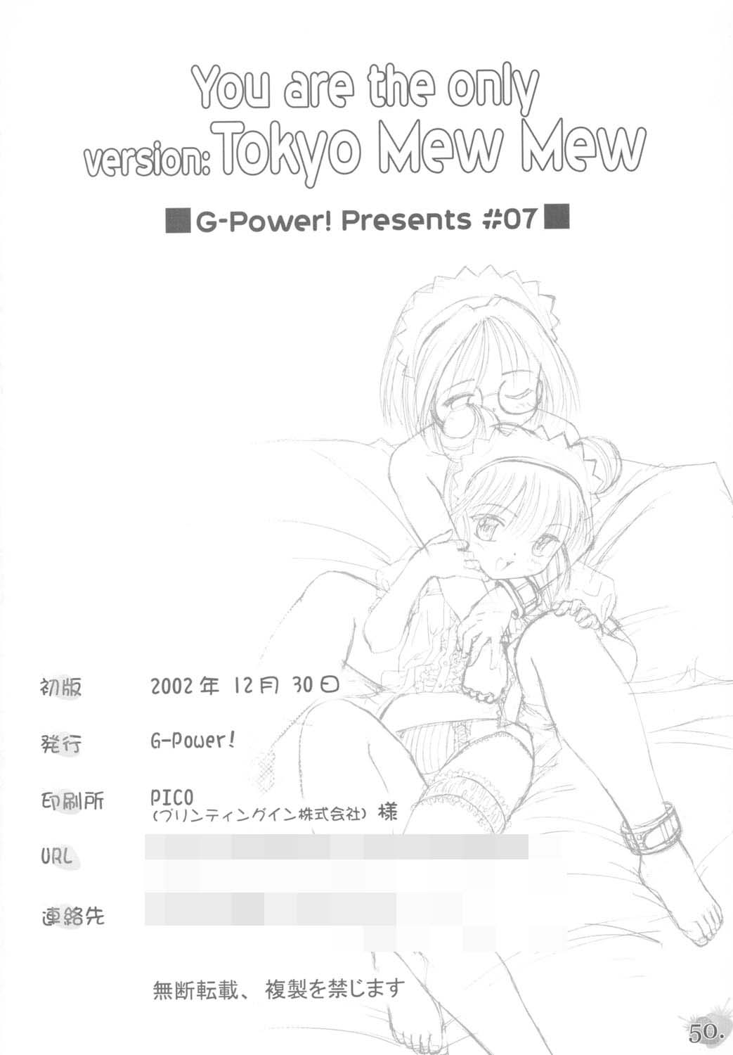 (C63) [G-Power! (Gody、SASAYUKi) YOU ARE THE ONLY version:Tokyo mew mew (東京ミュウミュウ)