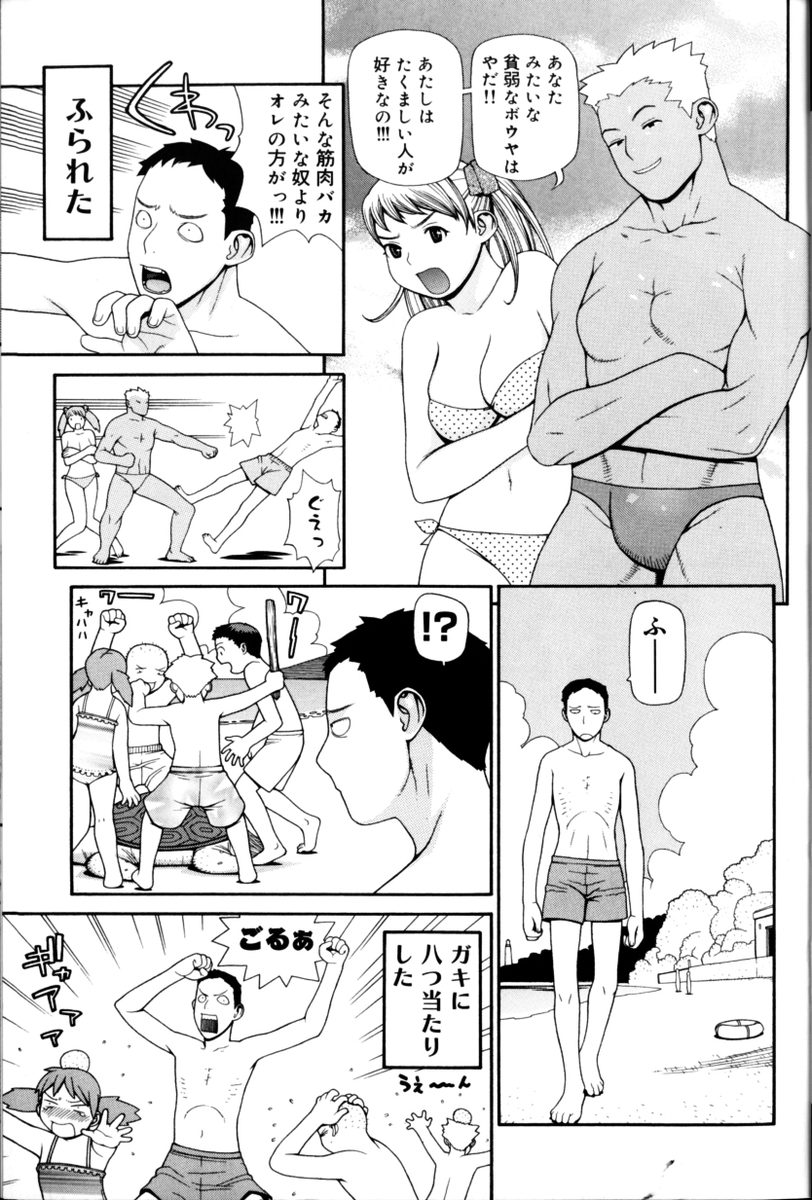 [吉田蛇作] Peach Jam