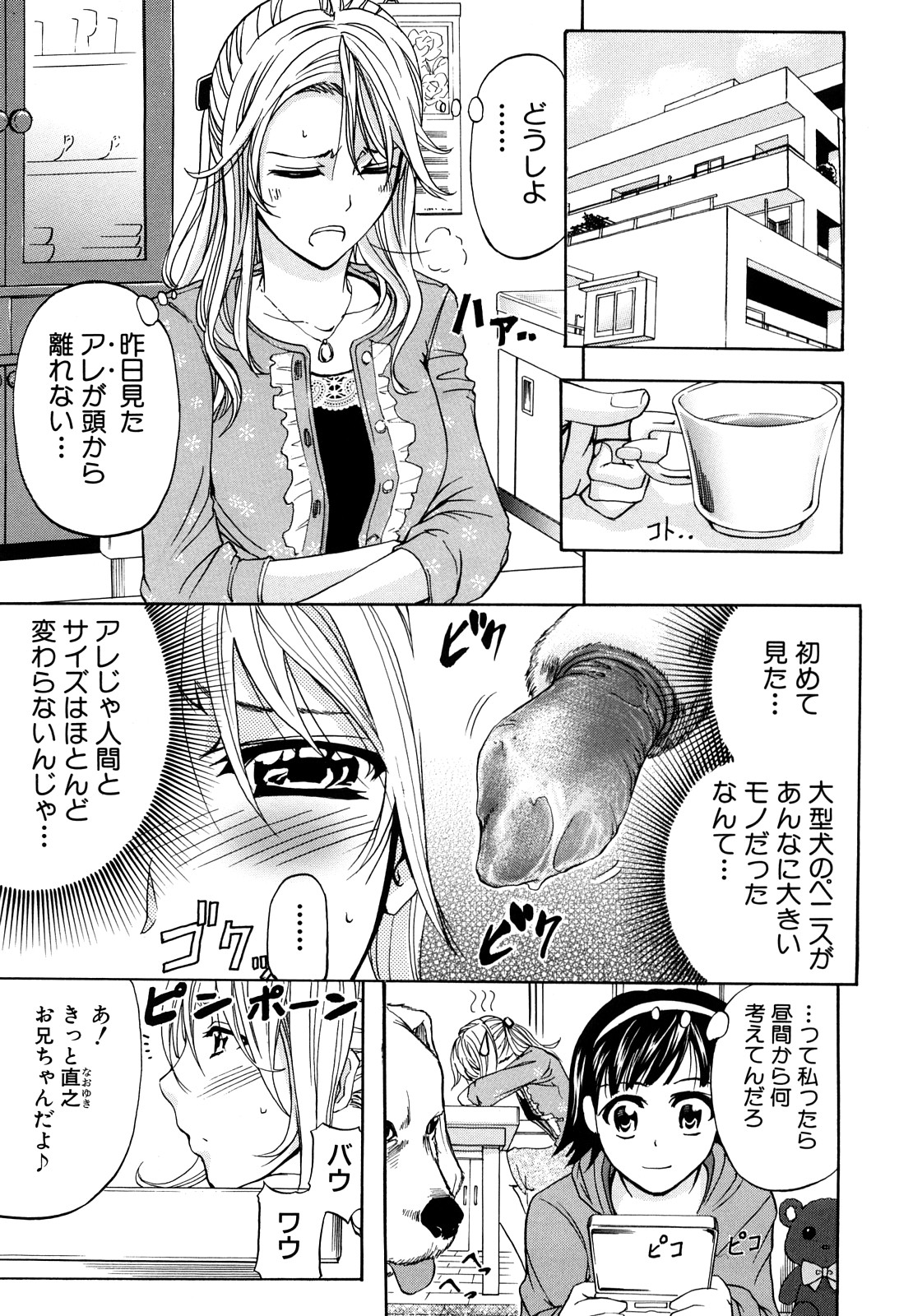 [菊一もんじ] アナリスト