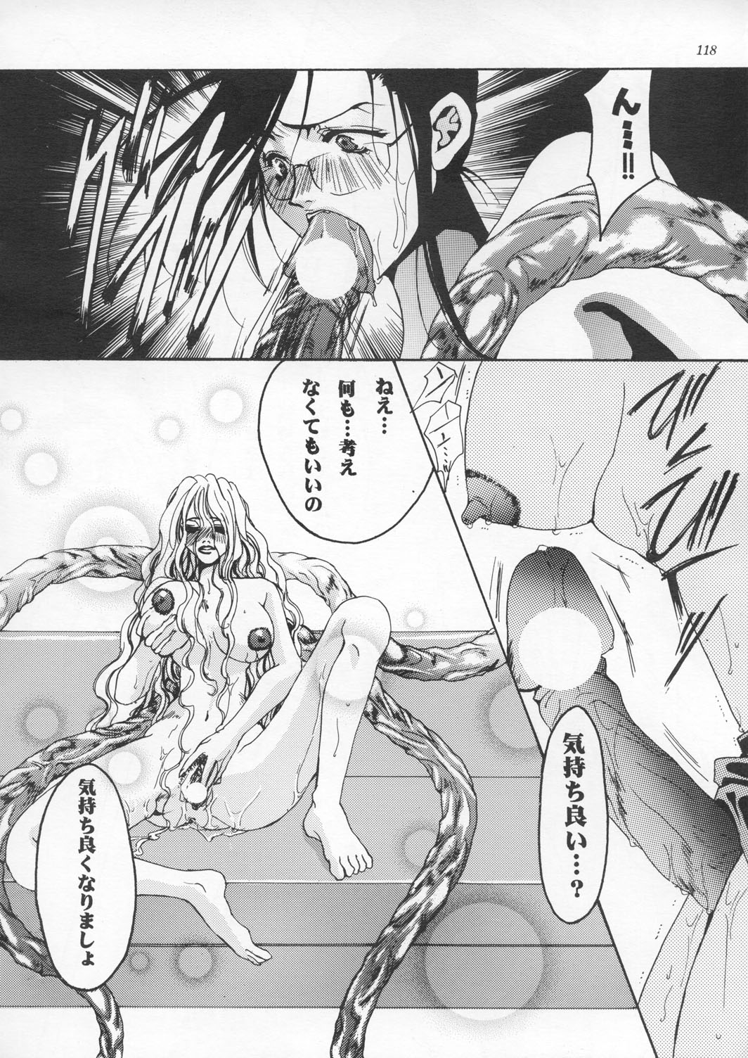 [METAL] 朧月都市9