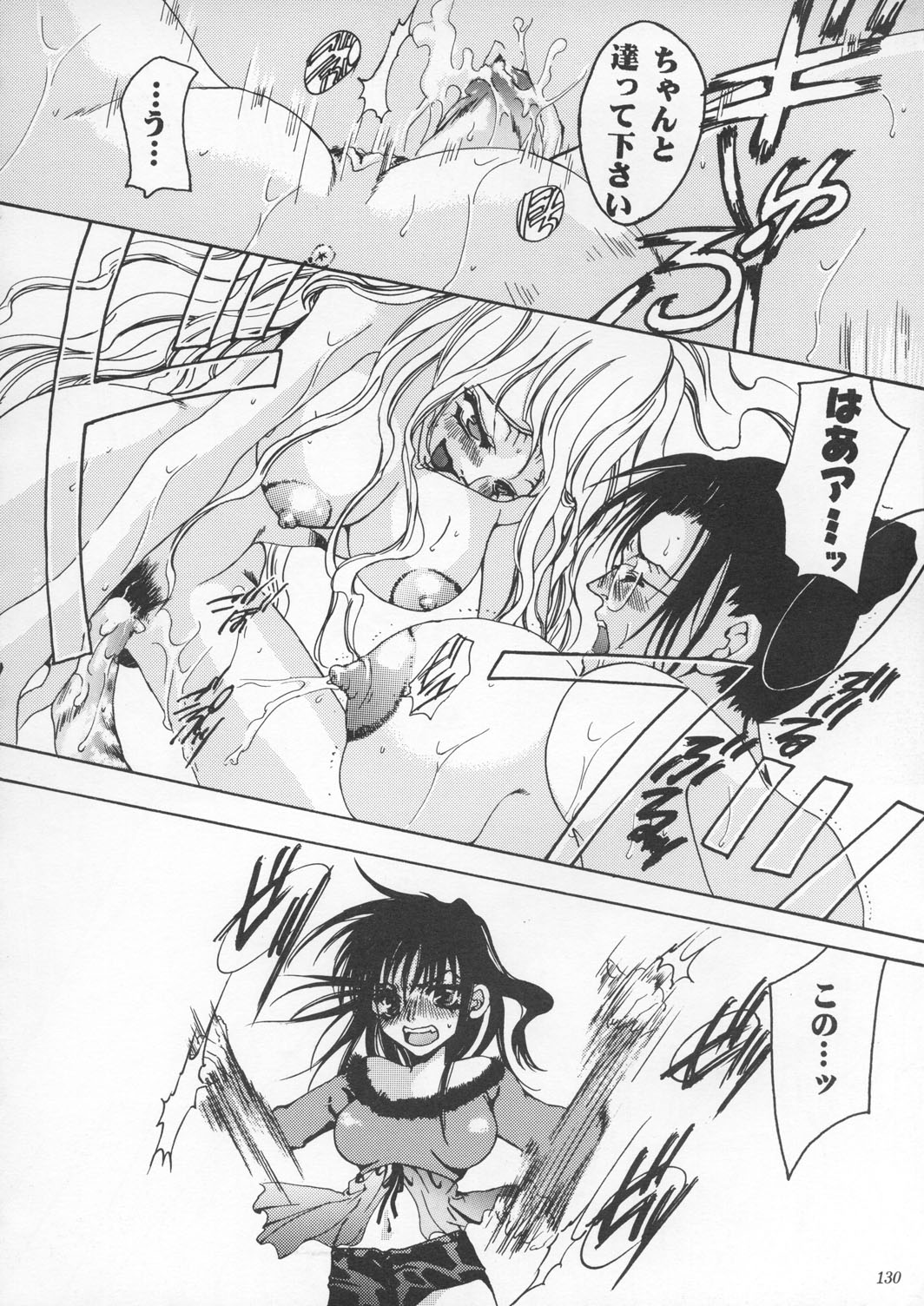 [METAL] 朧月都市9