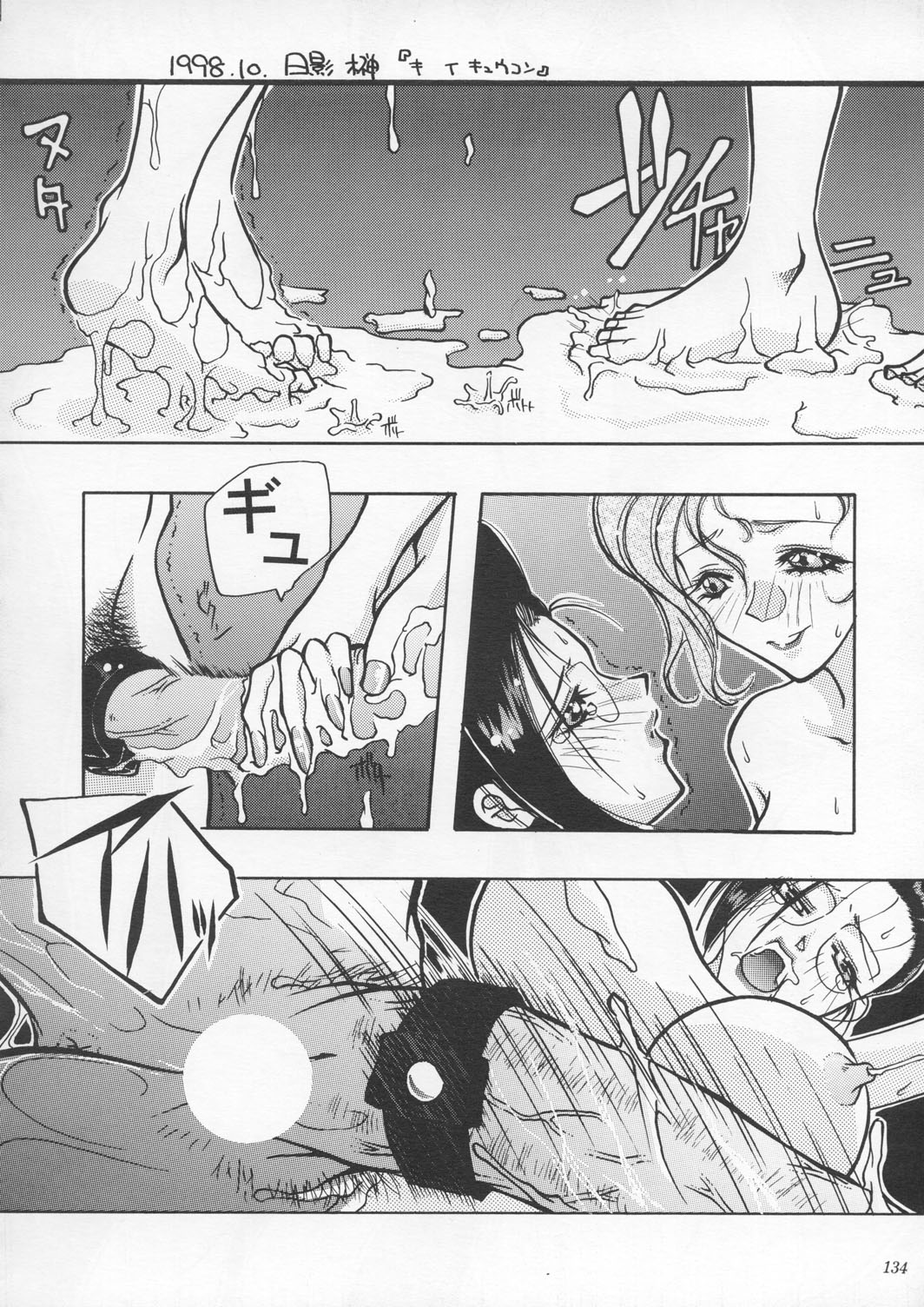 [METAL] 朧月都市9