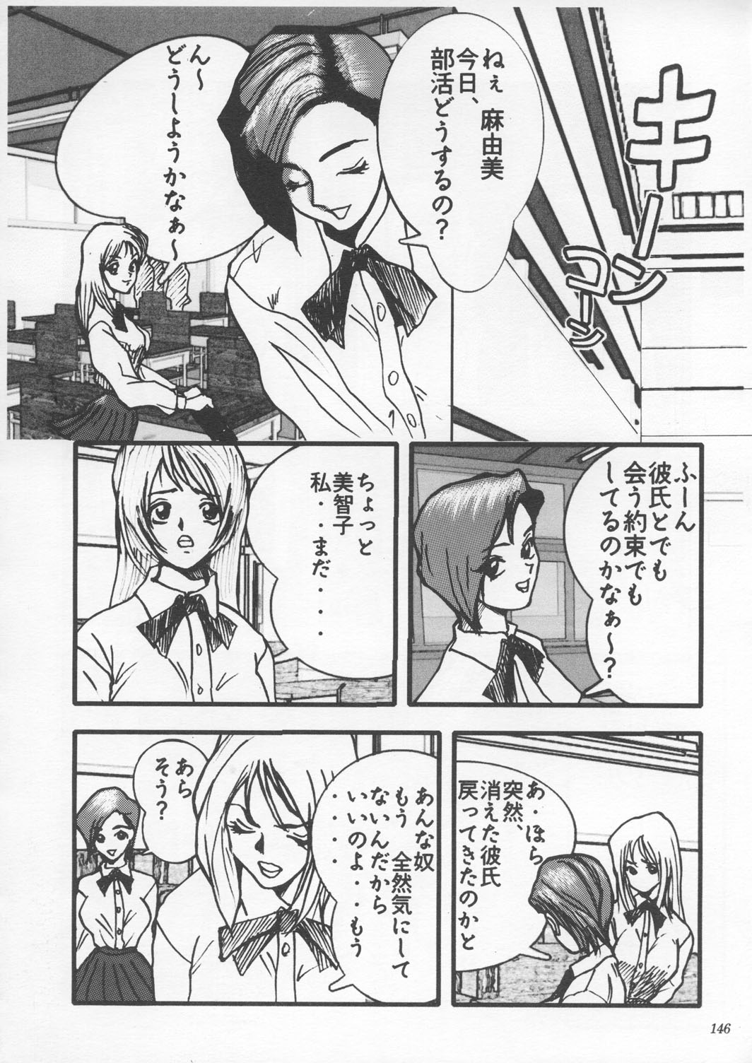 [METAL] 朧月都市9