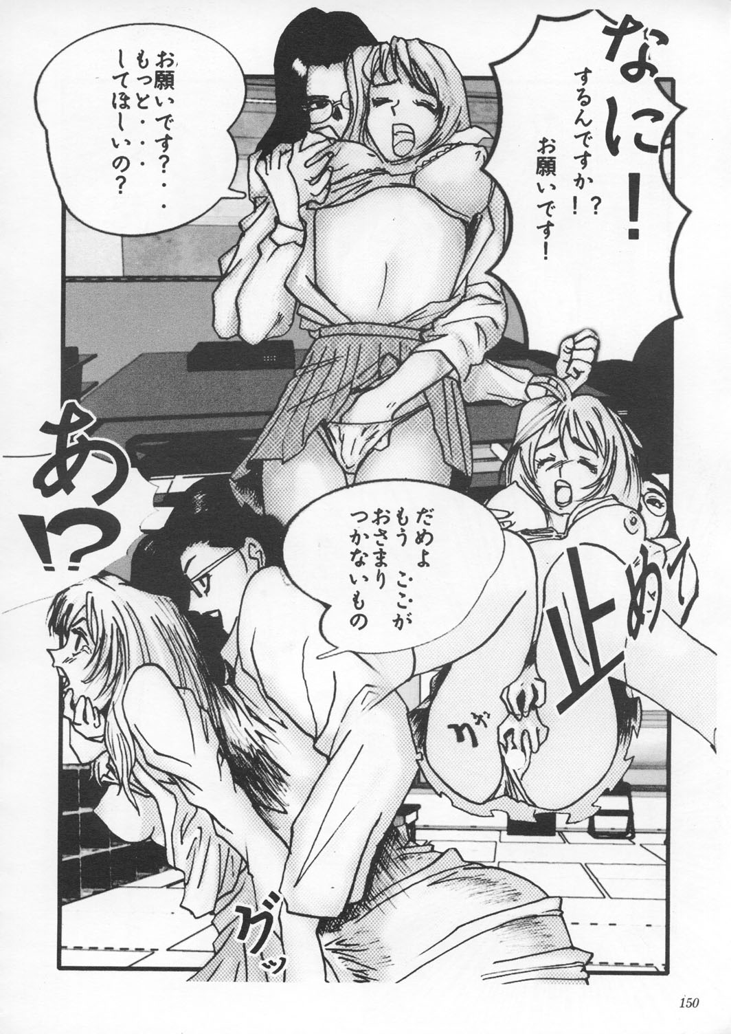 [METAL] 朧月都市9