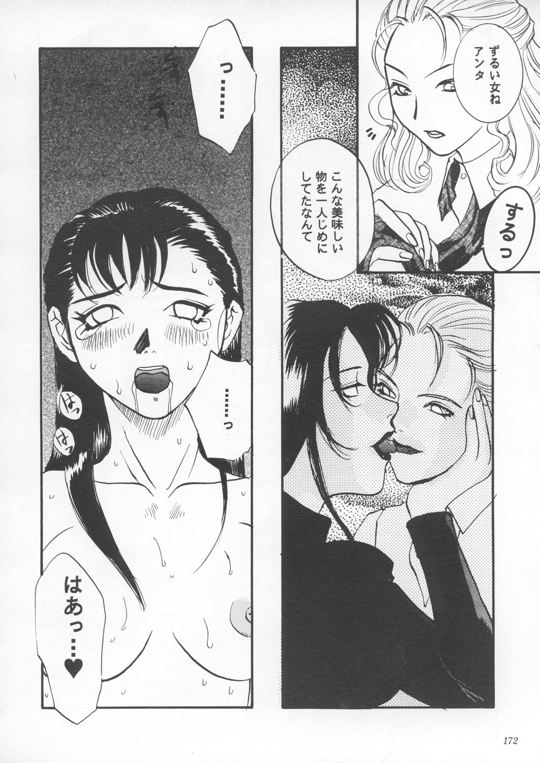 [METAL] 朧月都市9