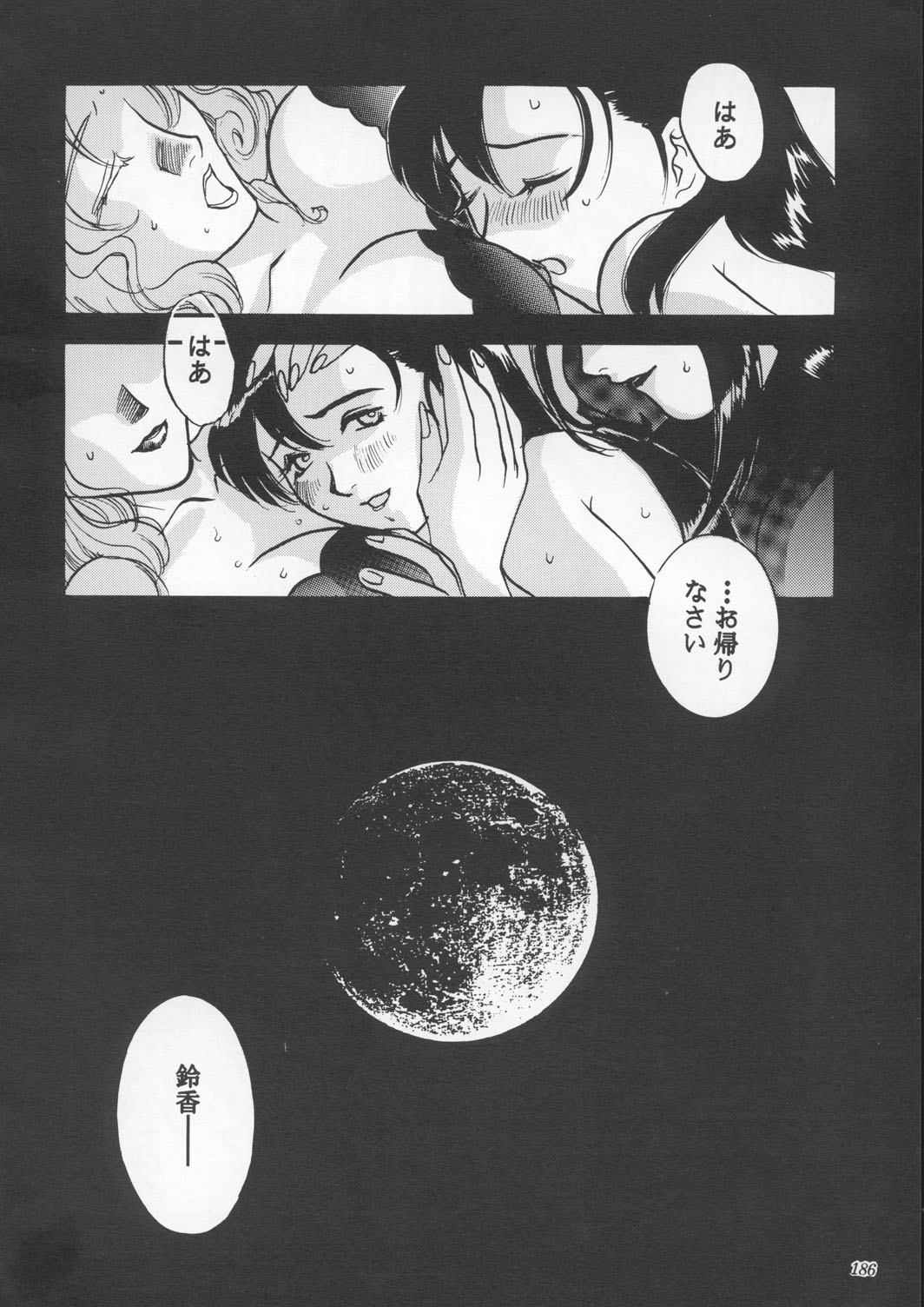 [METAL] 朧月都市9