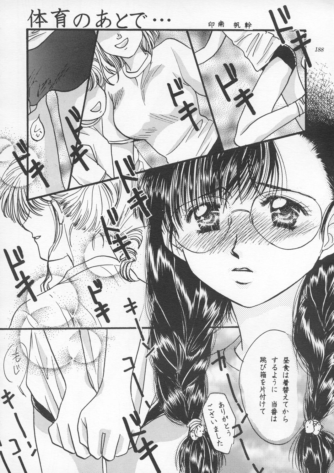 [METAL] 朧月都市9