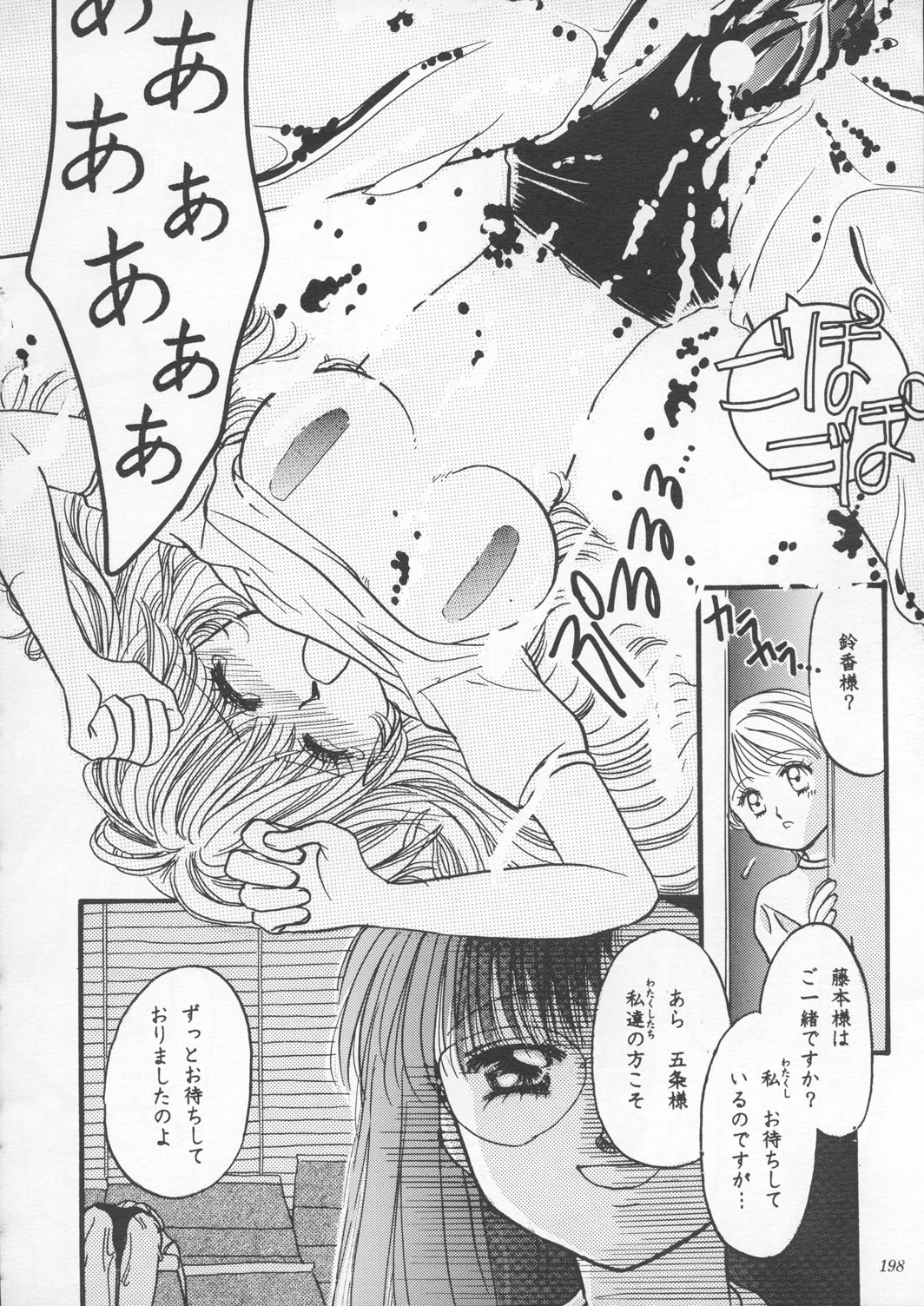 [METAL] 朧月都市9