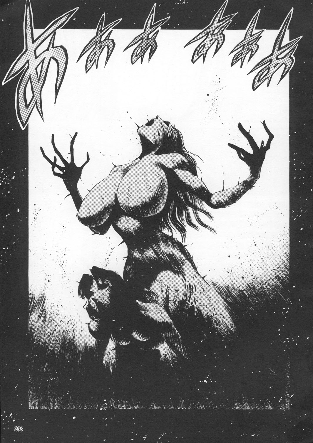 [METAL] 朧月都市9