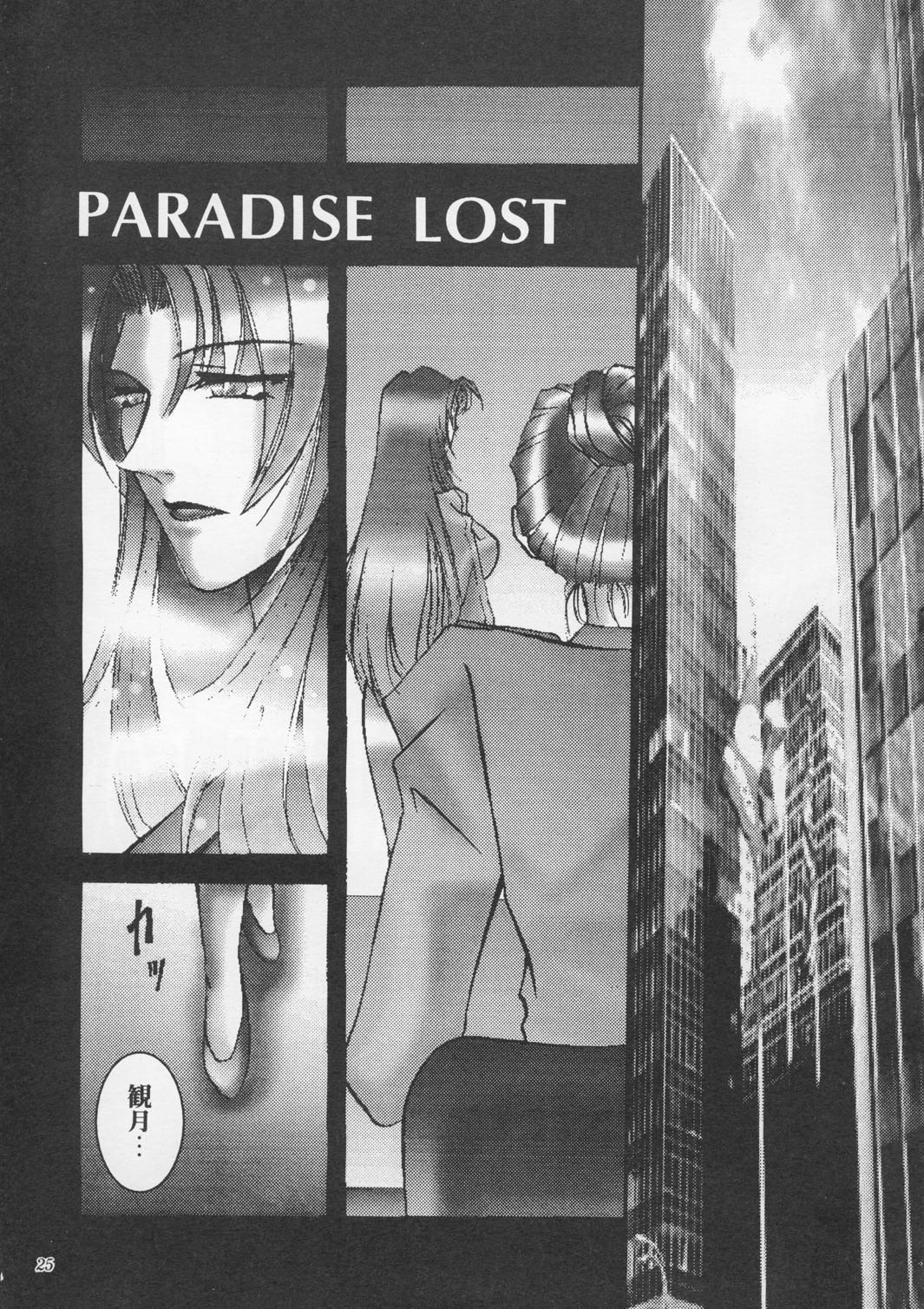 [METAL] 朧月都市9