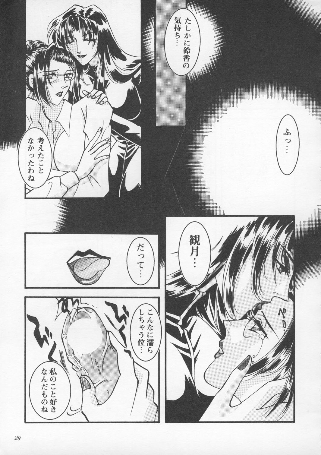 [METAL] 朧月都市9