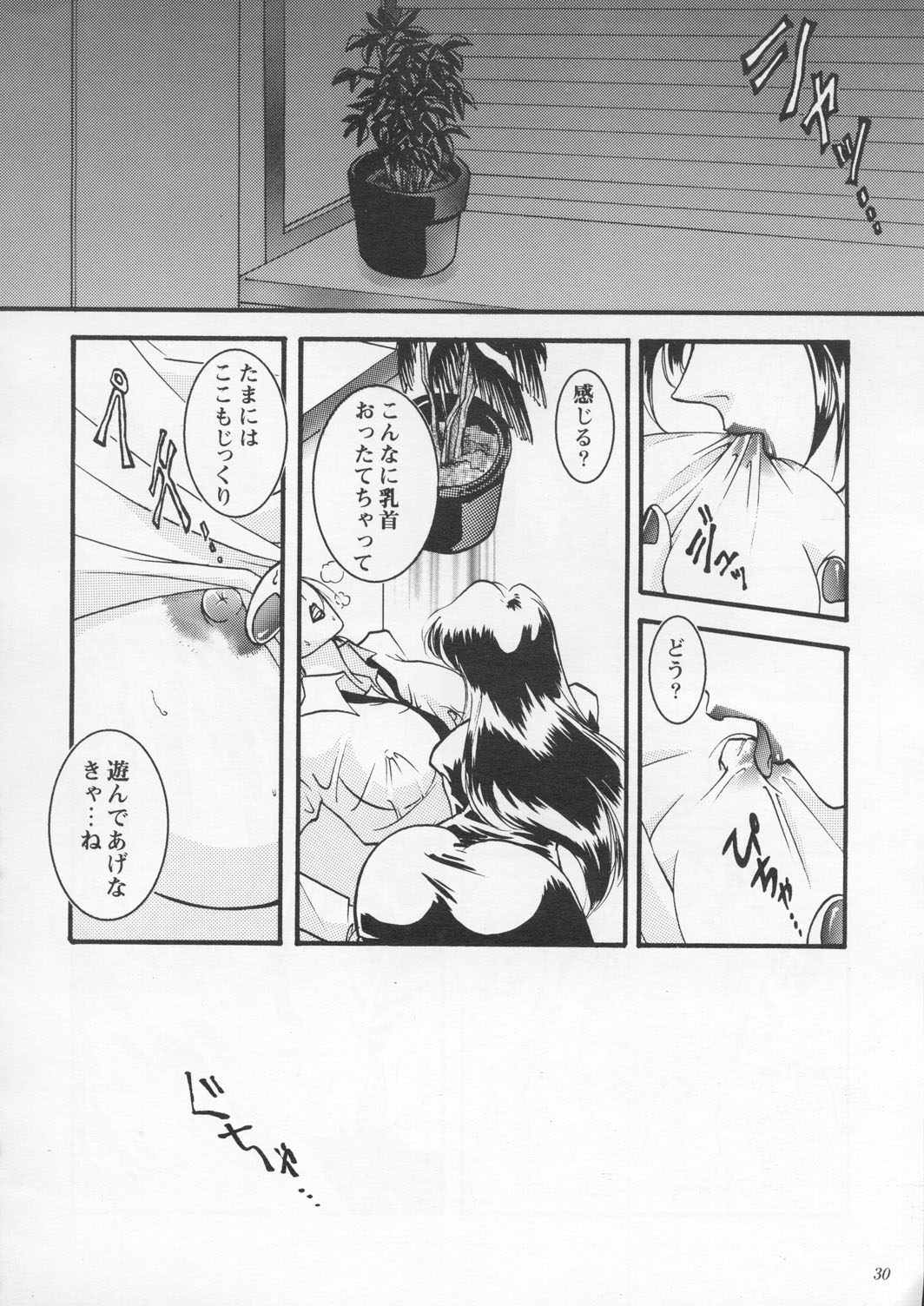 [METAL] 朧月都市9