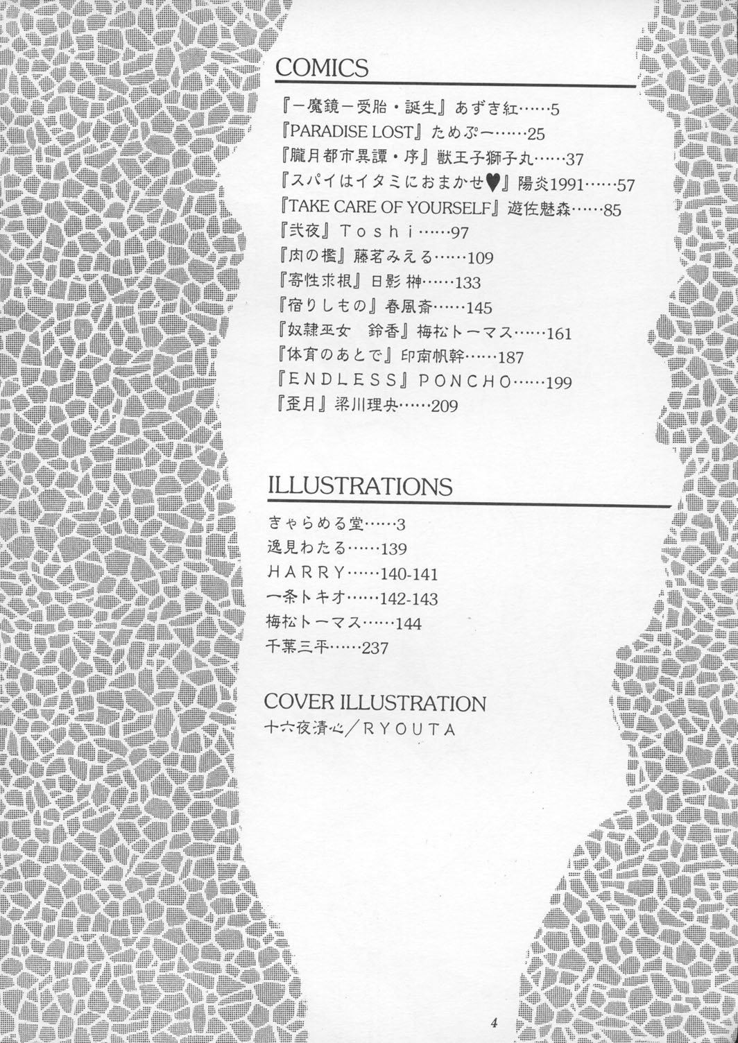 [METAL] 朧月都市9