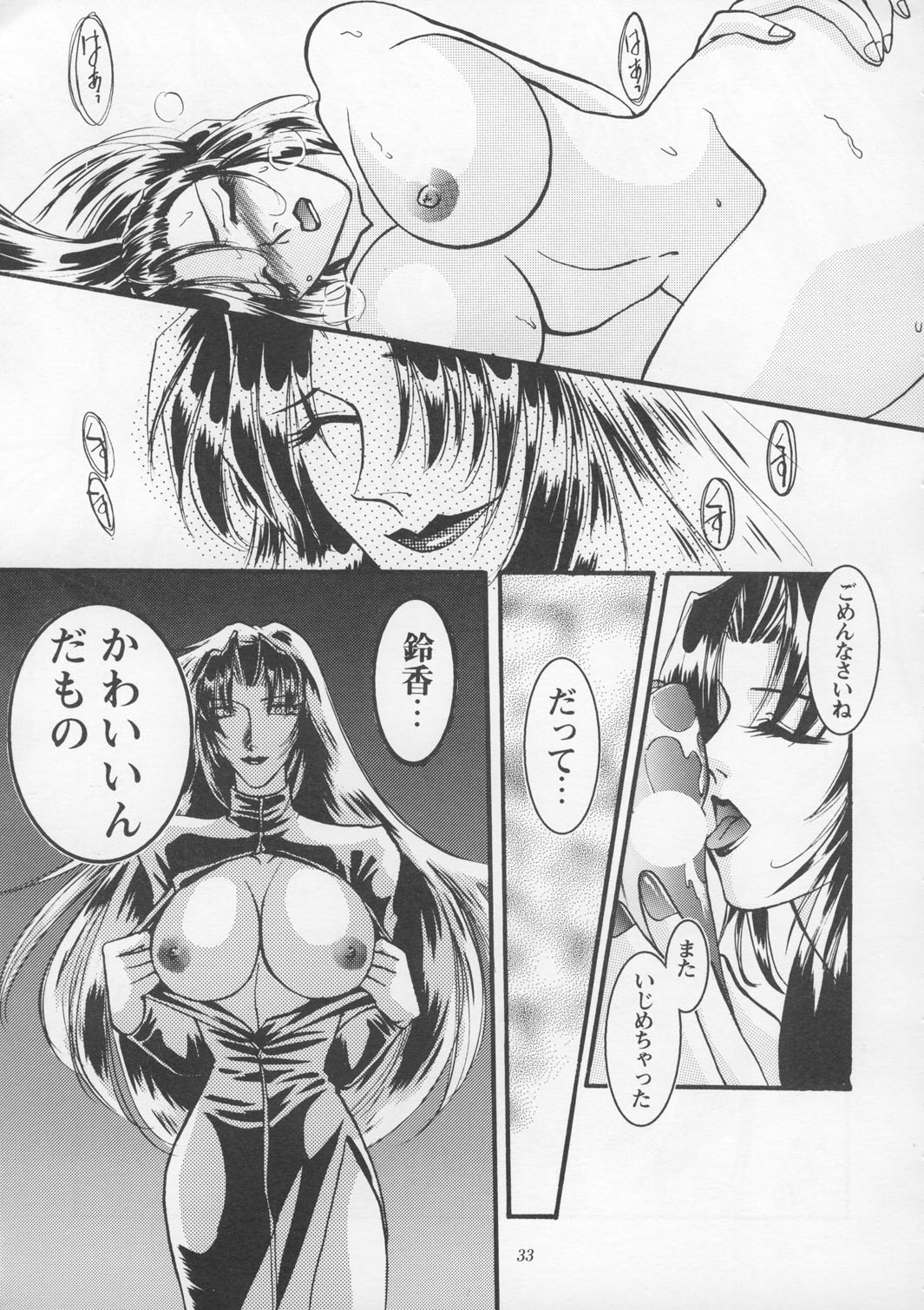 [METAL] 朧月都市9