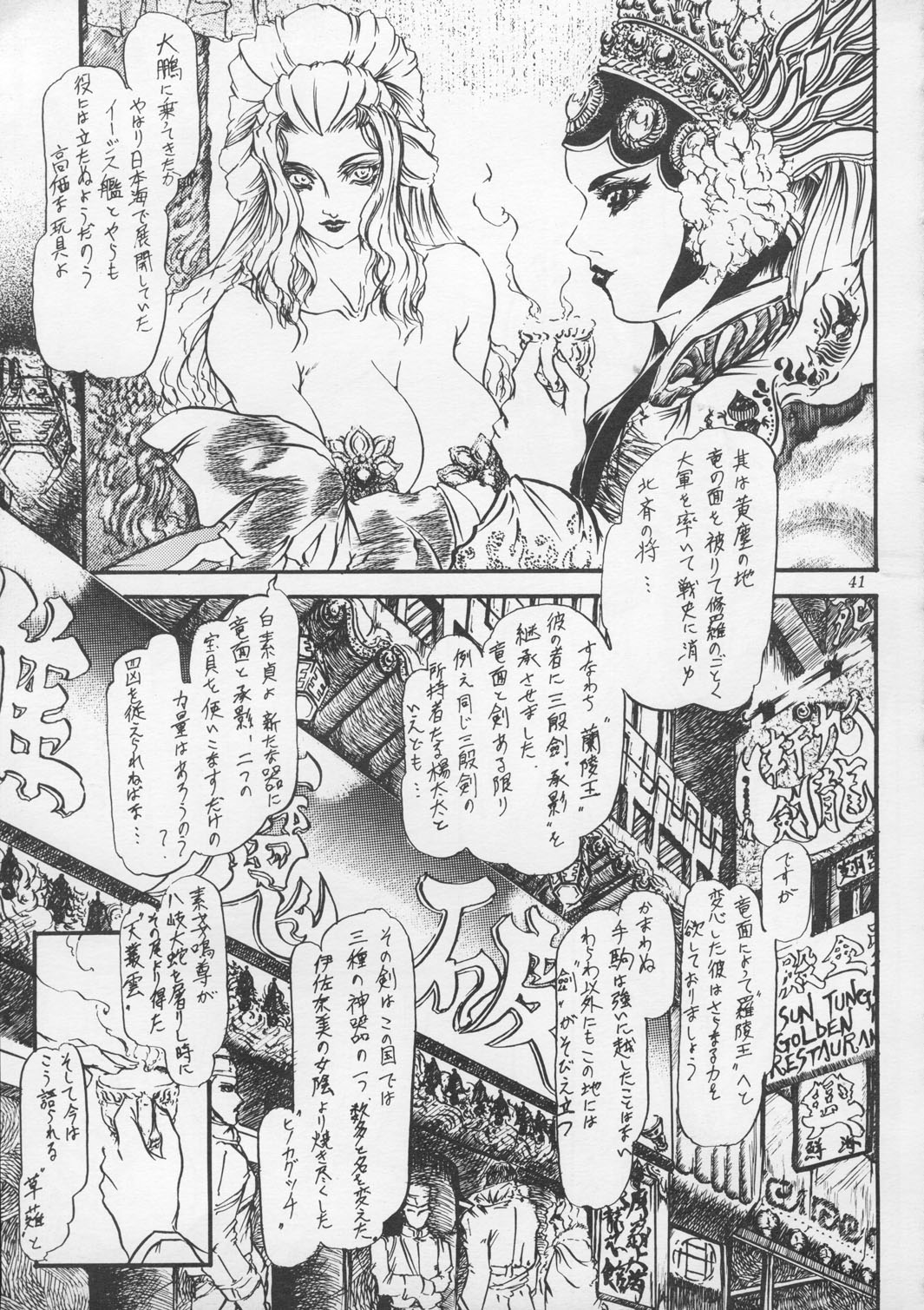 [METAL] 朧月都市9