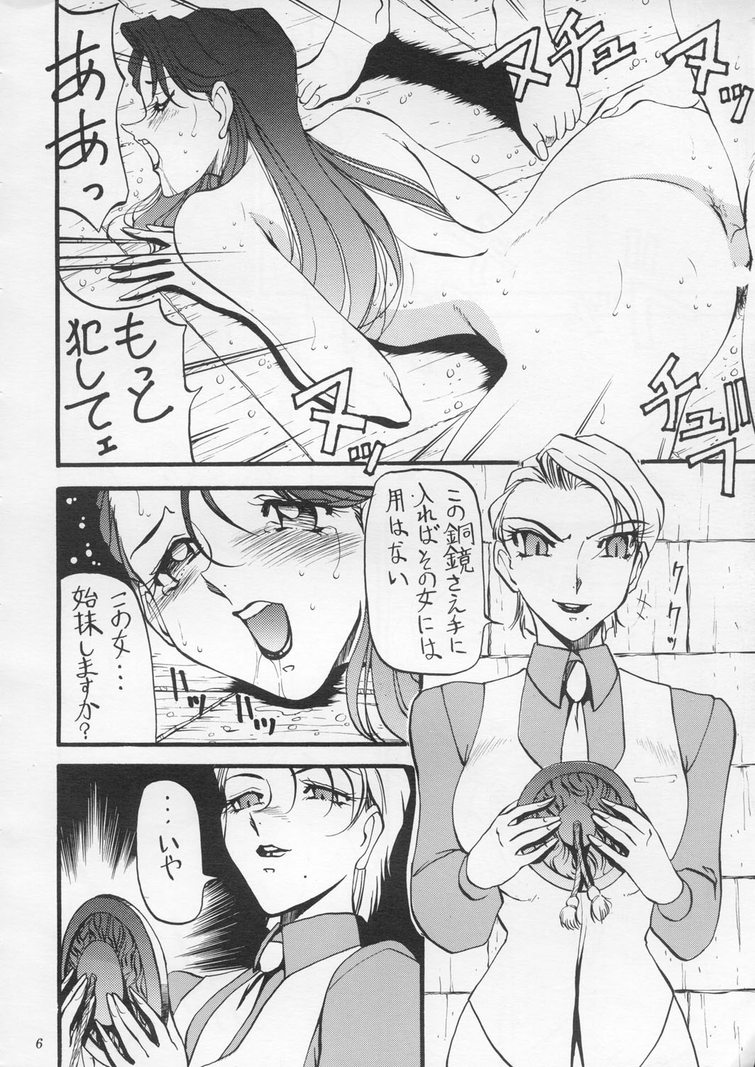 [METAL] 朧月都市9