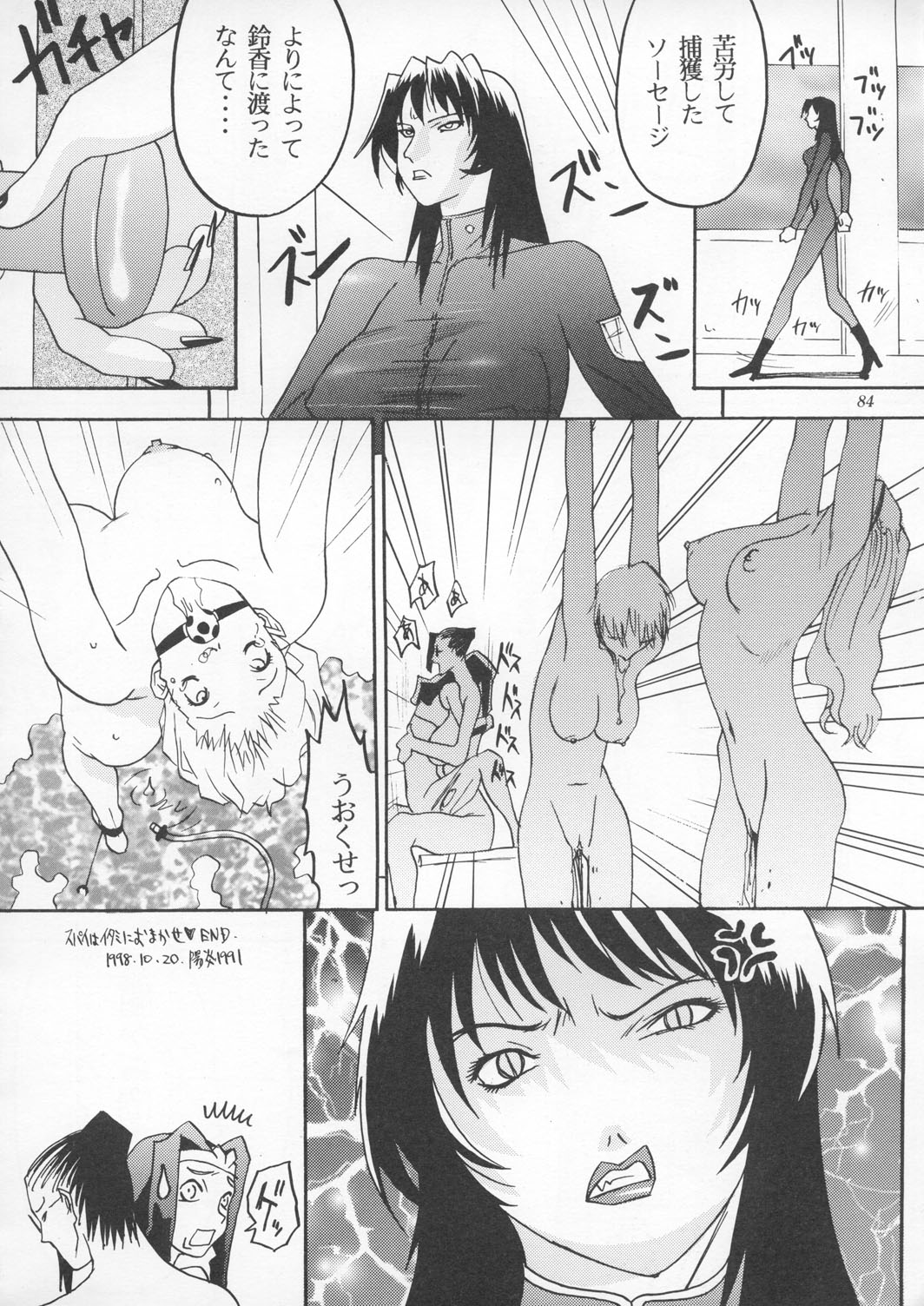 [METAL] 朧月都市9