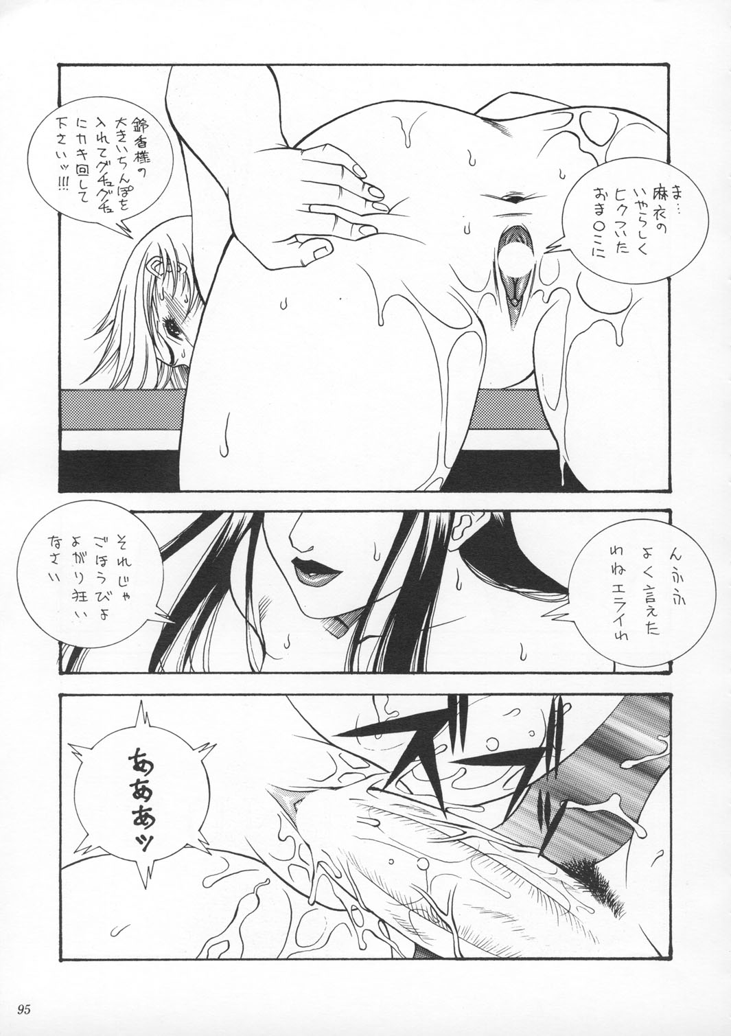 [METAL] 朧月都市9