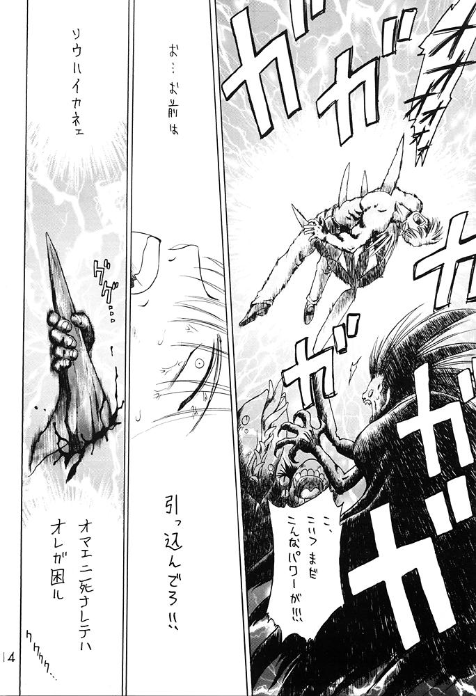 [BLACK DOG (黒犬獣)] SUBMISSION SAILOR STARS 準備号 (美少女戦士セーラームーン) [2000年1月20日]