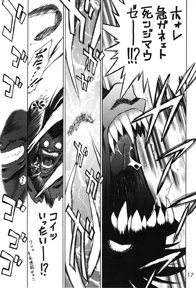 [BLACK DOG (黒犬獣)] SUBMISSION SAILOR STARS 準備号 (美少女戦士セーラームーン) [2000年1月20日]