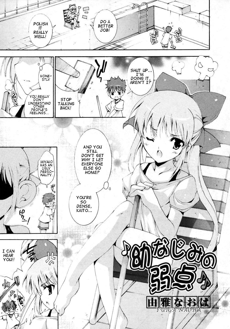 【ゆいがなおは】絶対領域絶対領域Ch.1-8 [ENG]