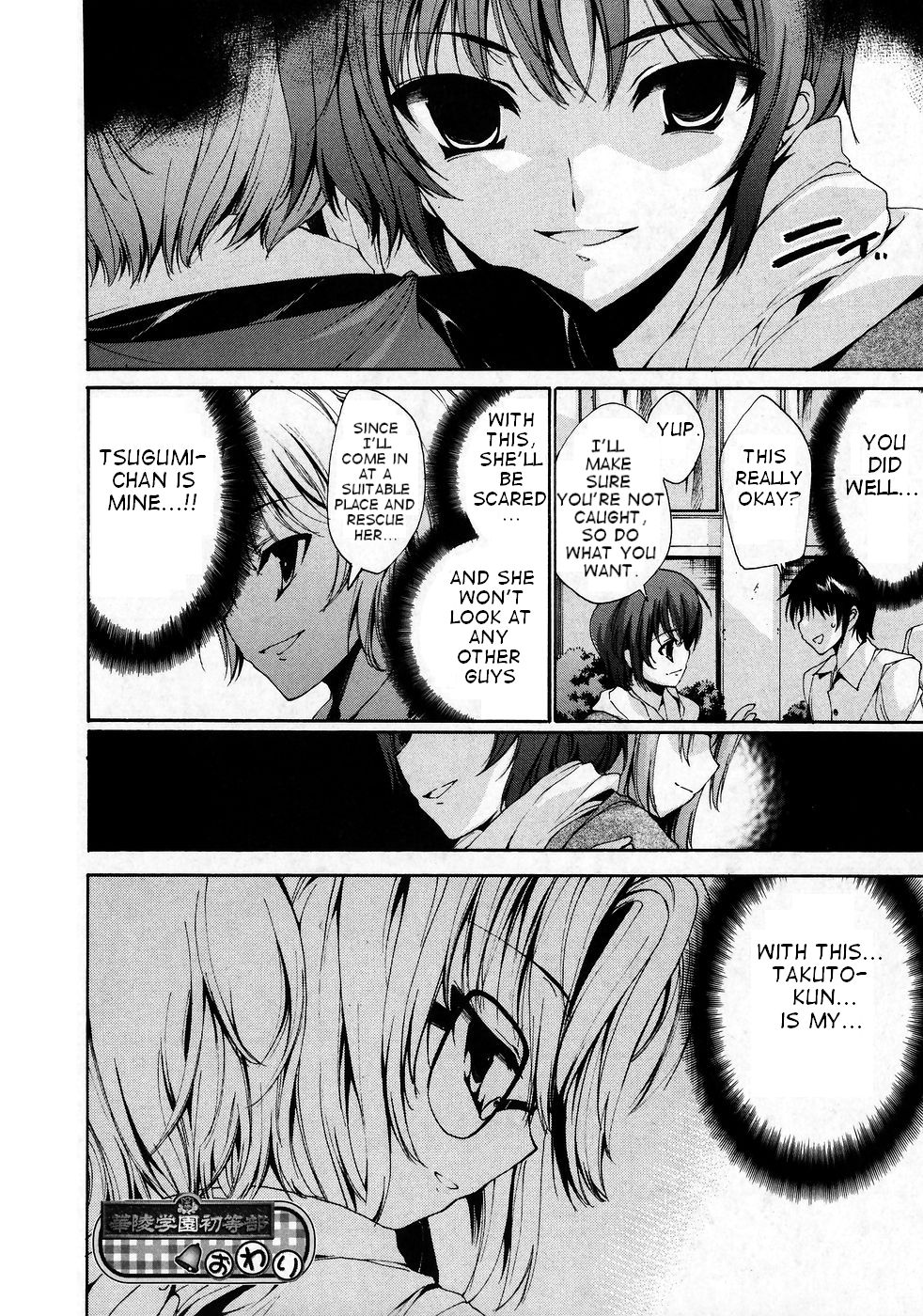 【ゆいがなおは】絶対領域絶対領域Ch.1-8 [ENG]