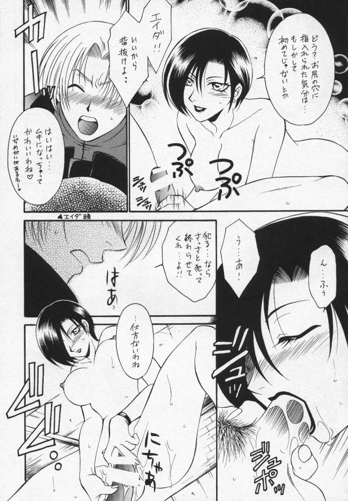 (C54) [Dark Water (御国地黄、龍瀬弓乃)] Too Bad (バイオハザード)