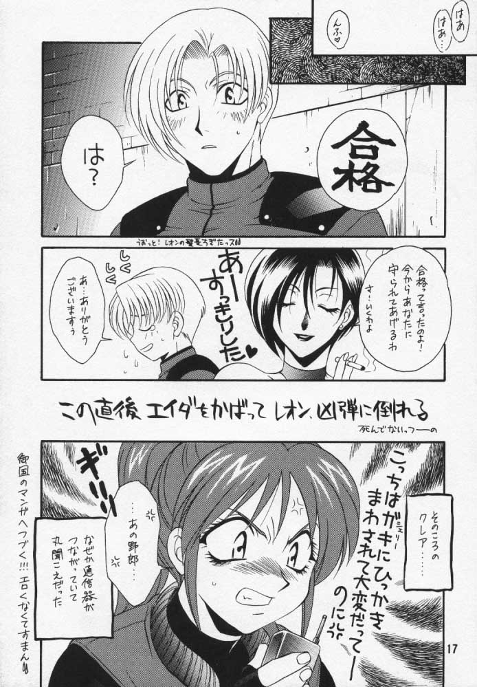 (C54) [Dark Water (御国地黄、龍瀬弓乃)] Too Bad (バイオハザード)