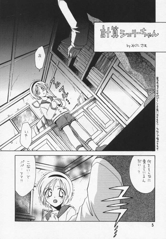 (C54) [Dark Water (御国地黄、龍瀬弓乃)] Too Bad (バイオハザード)