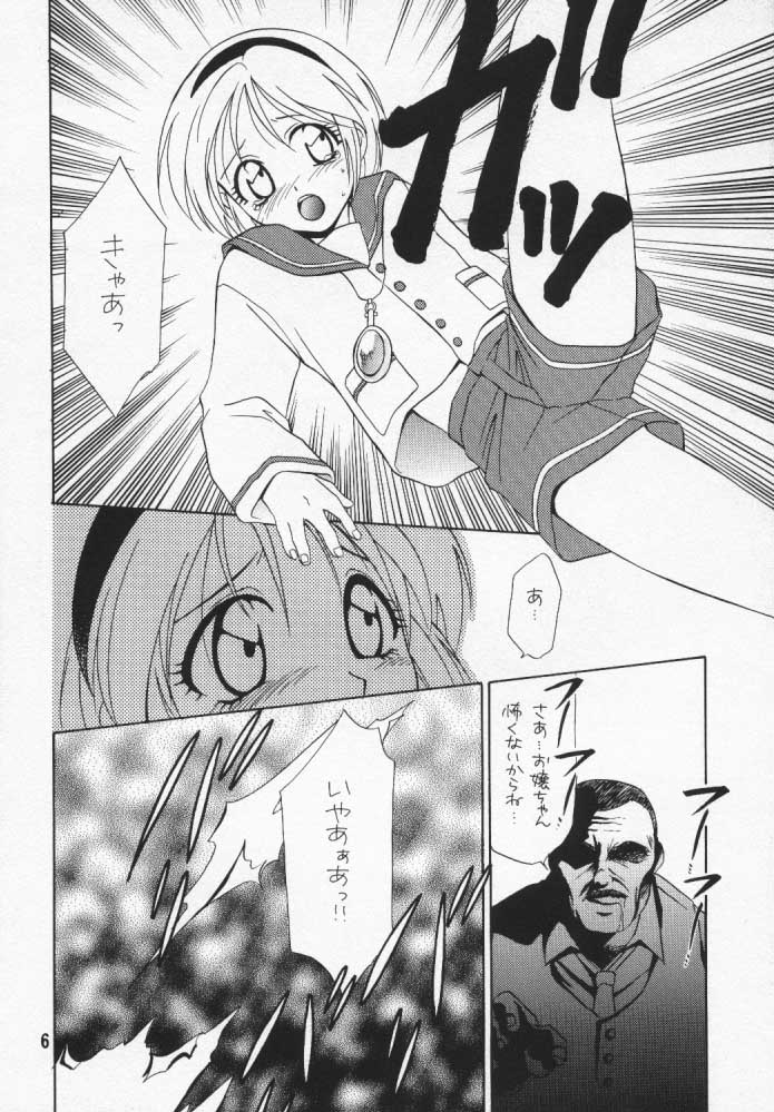 (C54) [Dark Water (御国地黄、龍瀬弓乃)] Too Bad (バイオハザード)