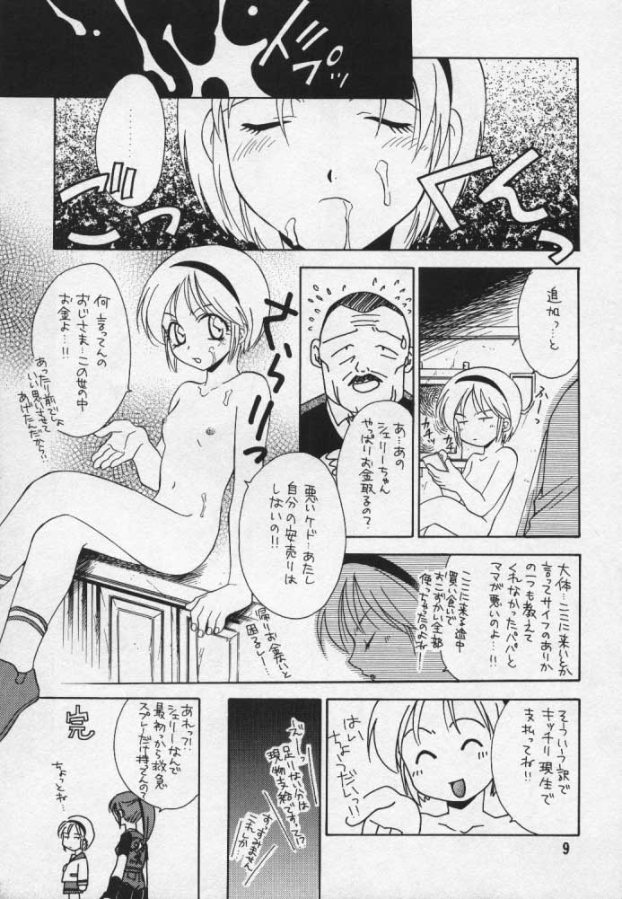 (C54) [Dark Water (御国地黄、龍瀬弓乃)] Too Bad (バイオハザード)