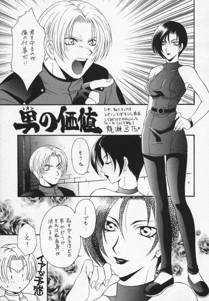 (C54) [Dark Water (御国地黄、龍瀬弓乃)] Too Bad (バイオハザード)