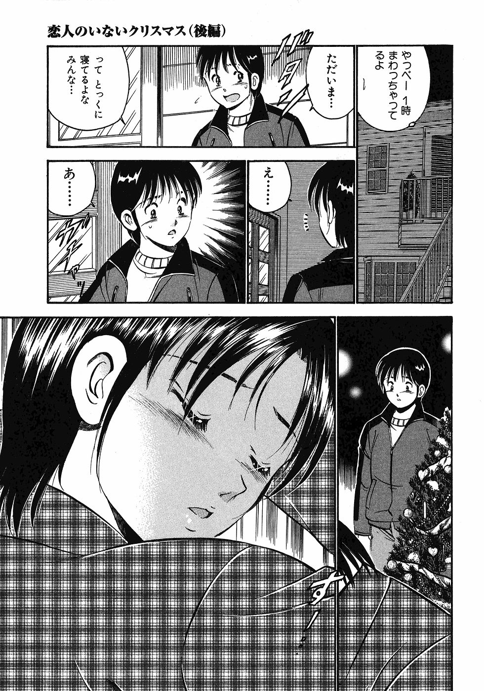 【まぁこう】モットーモットー恋する5白仙7