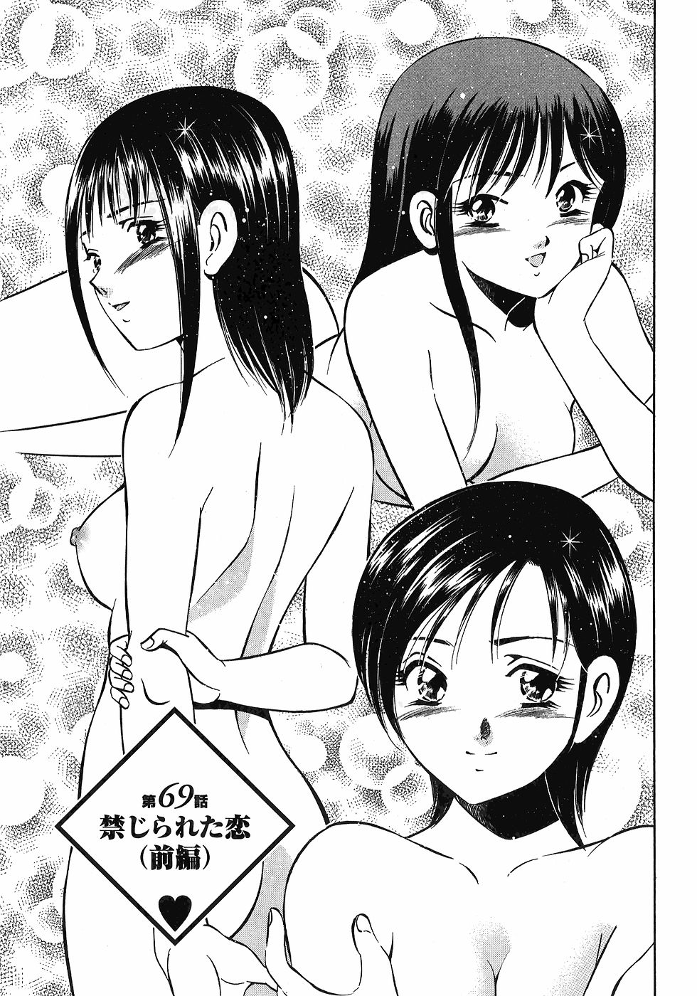 【まぁこう】モットーモットー恋する5白仙7