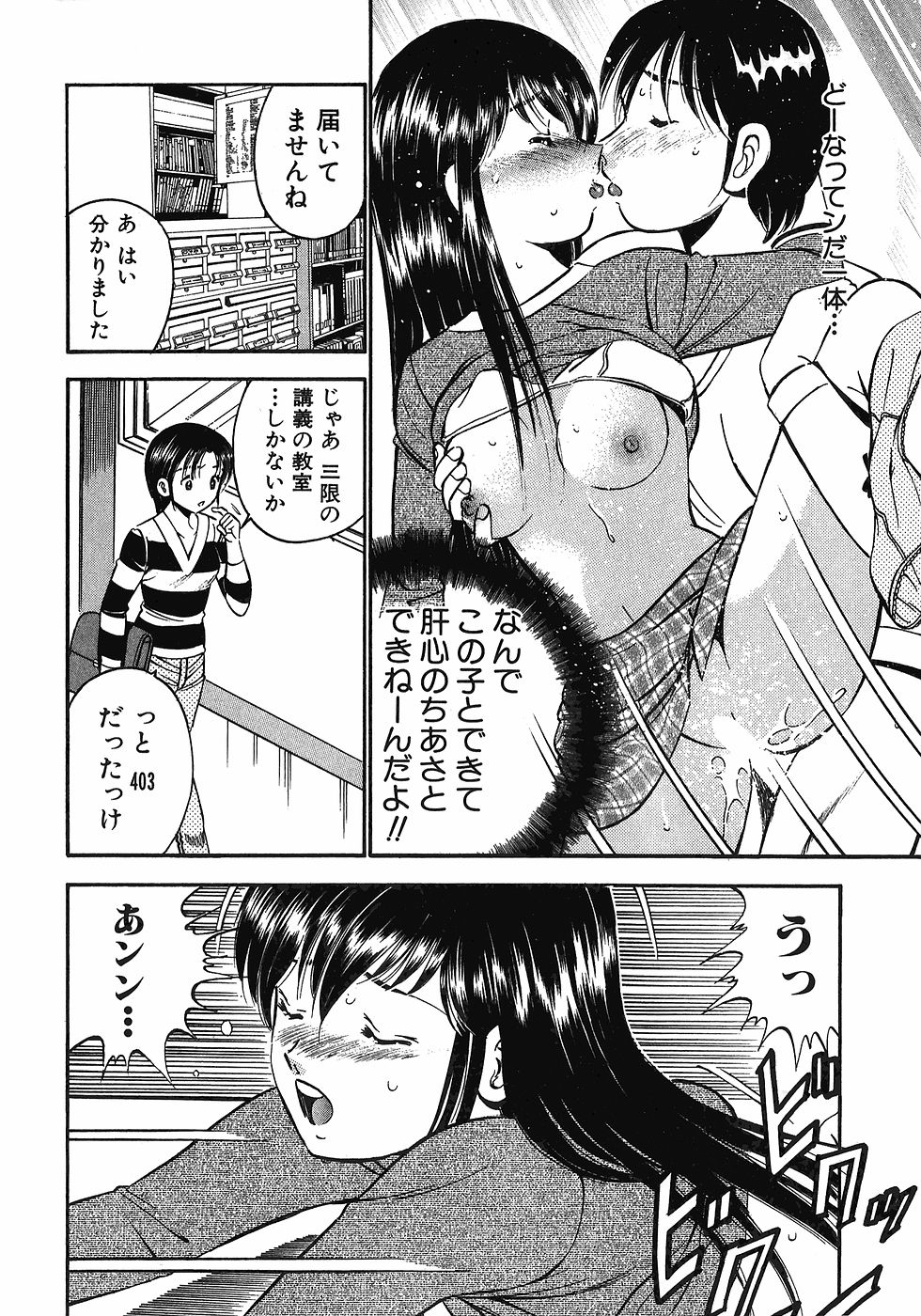 【まぁこう】モットーモットー恋する5白仙7