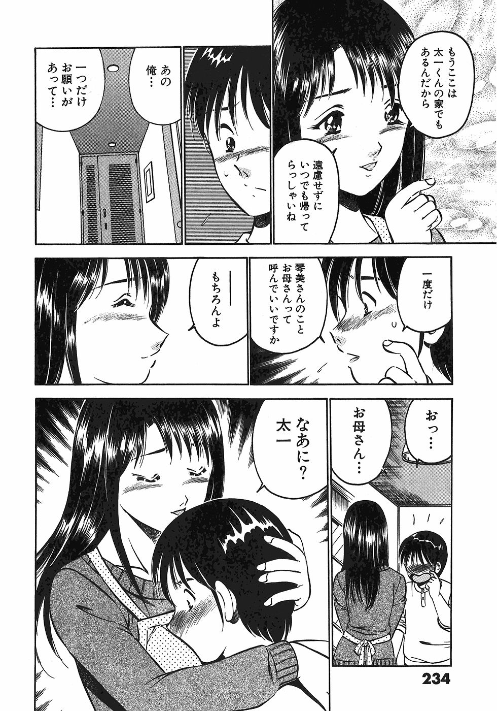 【まぁこう】モットーモットー恋する5白仙7