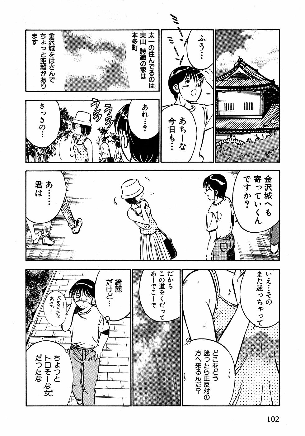 [雅亜公]　もっともっと恋する5秒前 2