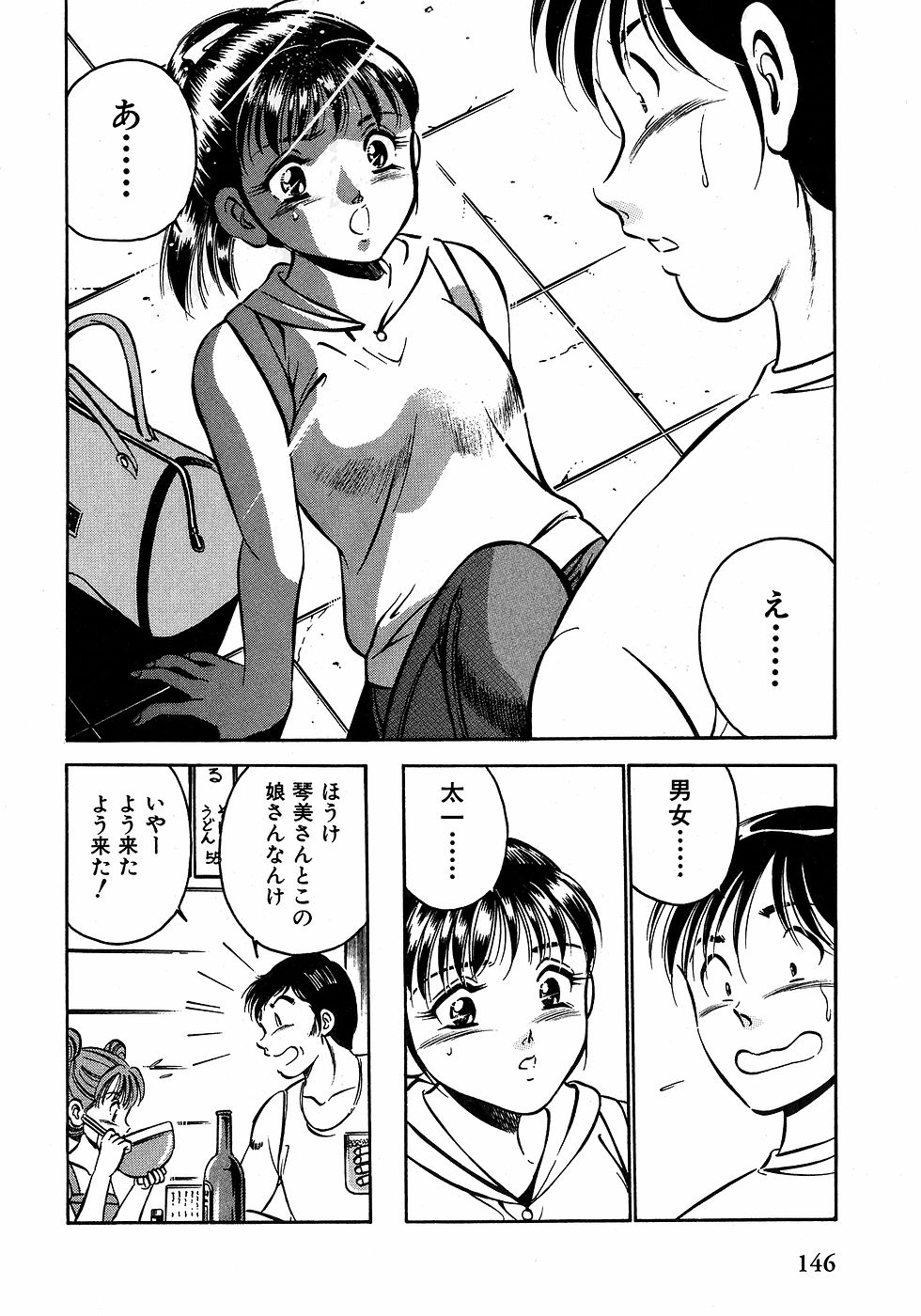 [雅亜公]　もっともっと恋する5秒前 2
