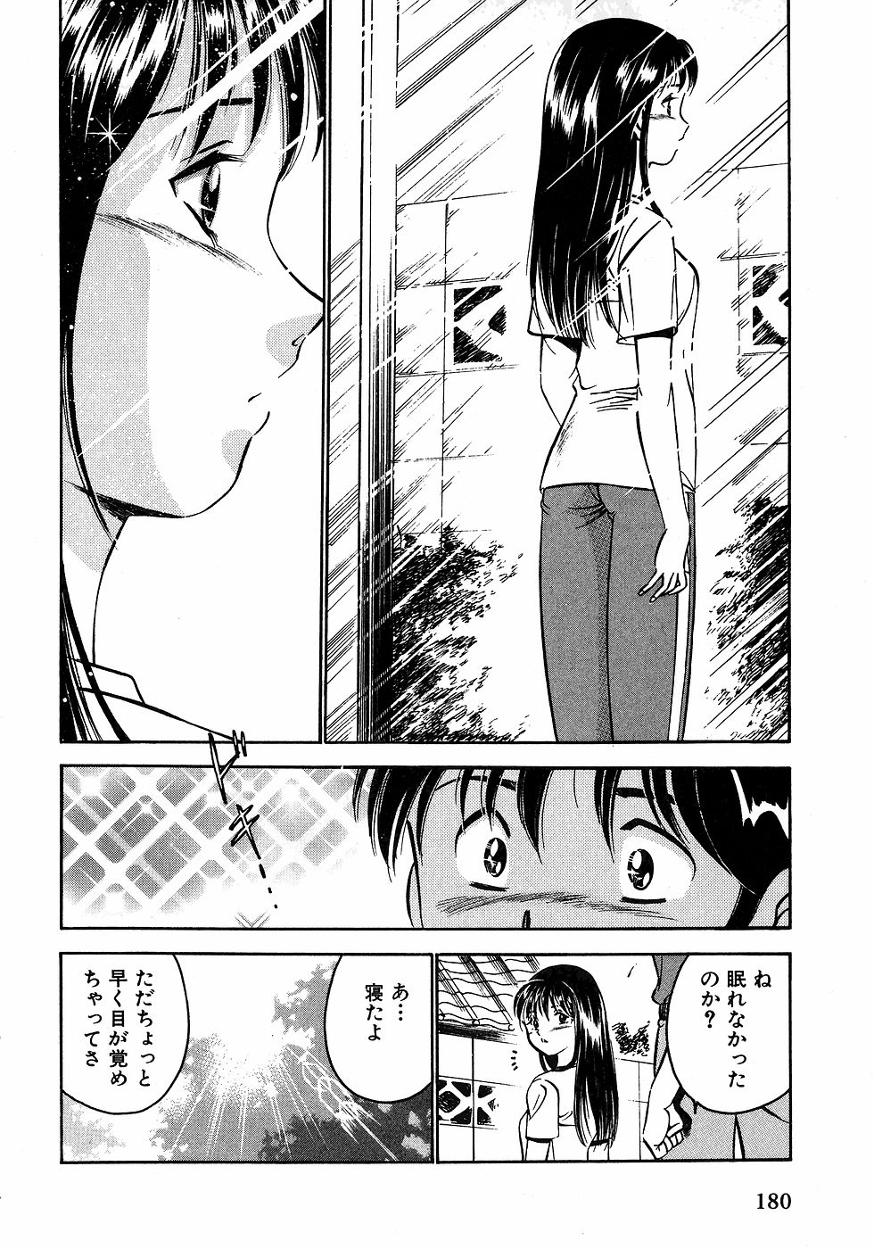 [雅亜公]　もっともっと恋する5秒前 2