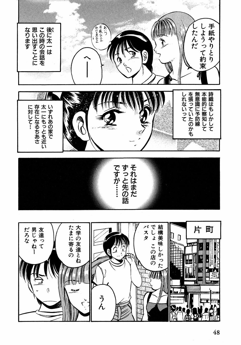 [雅亜公]　もっともっと恋する5秒前 2