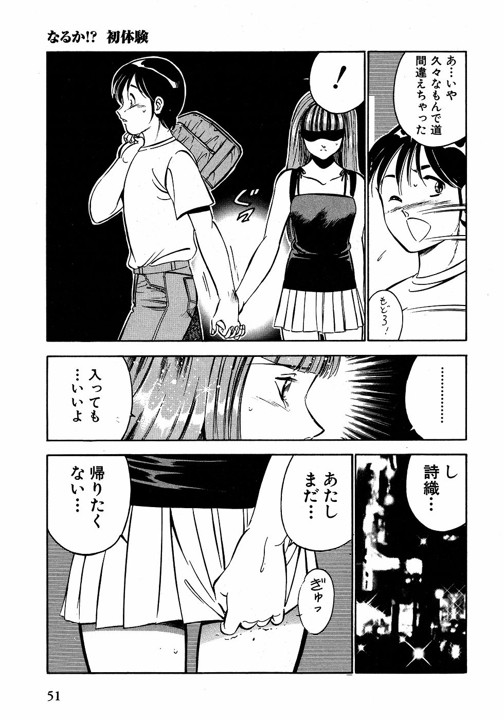 [雅亜公]　もっともっと恋する5秒前 2
