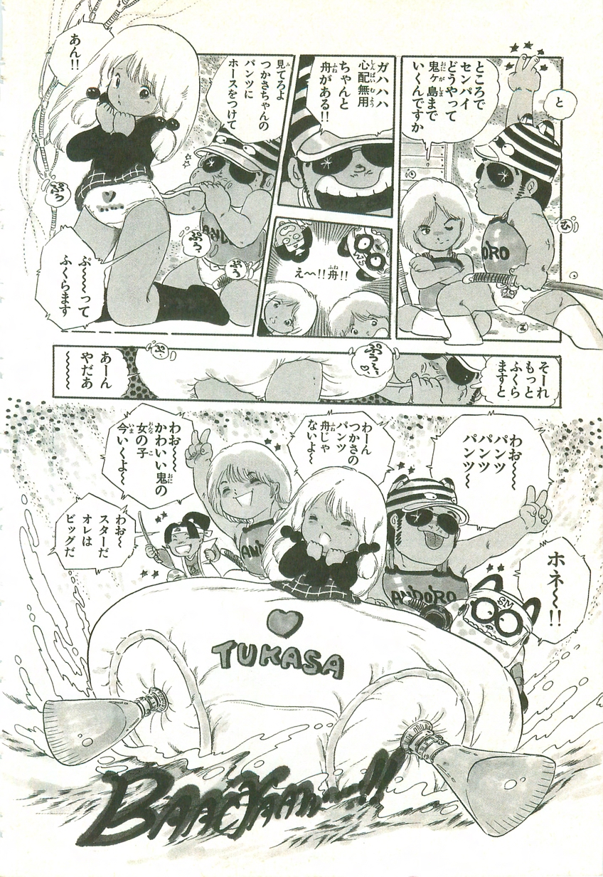[内山亜紀] あんどろトリオ 第1巻