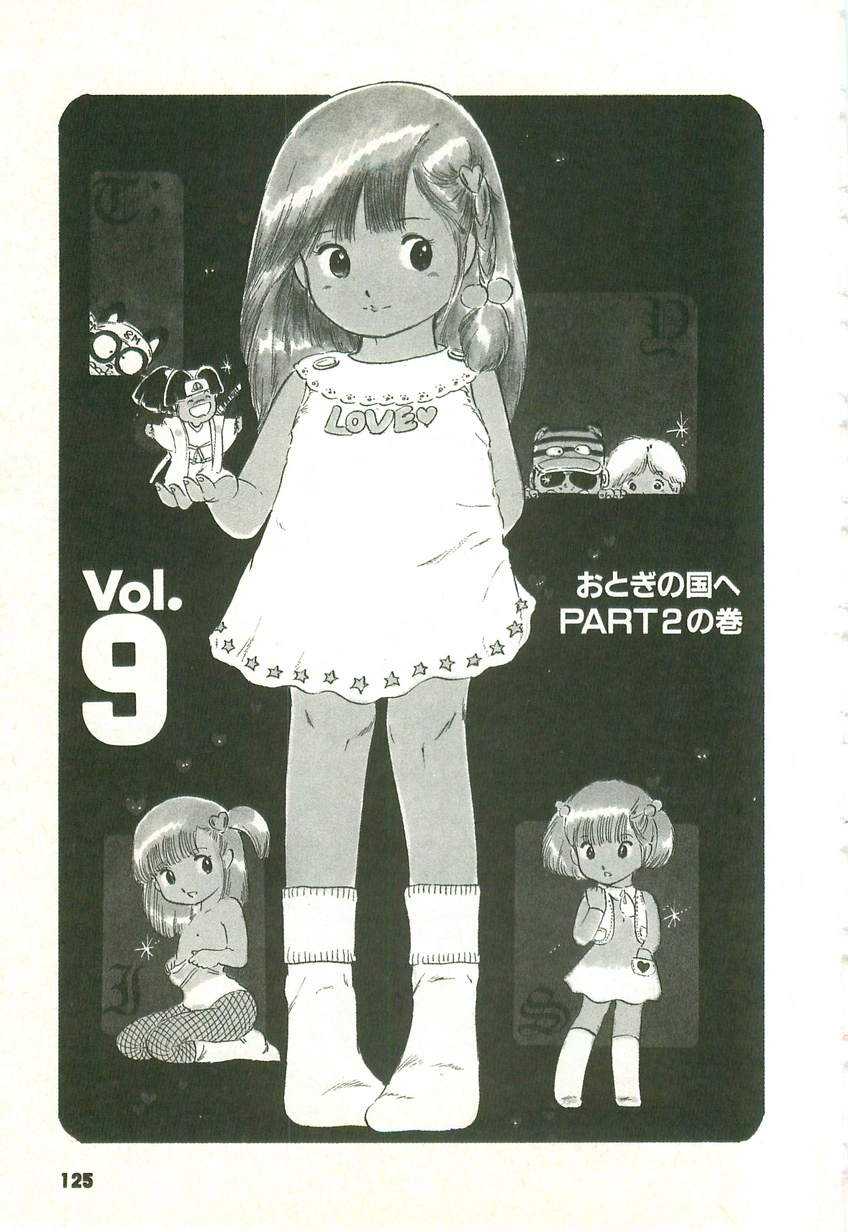 [内山亜紀] あんどろトリオ 第1巻