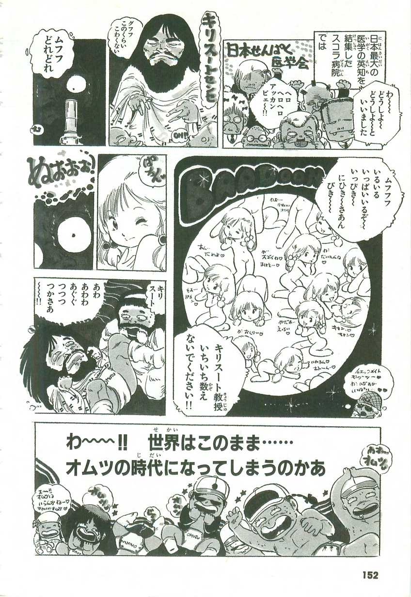 [内山亜紀] あんどろトリオ 第1巻