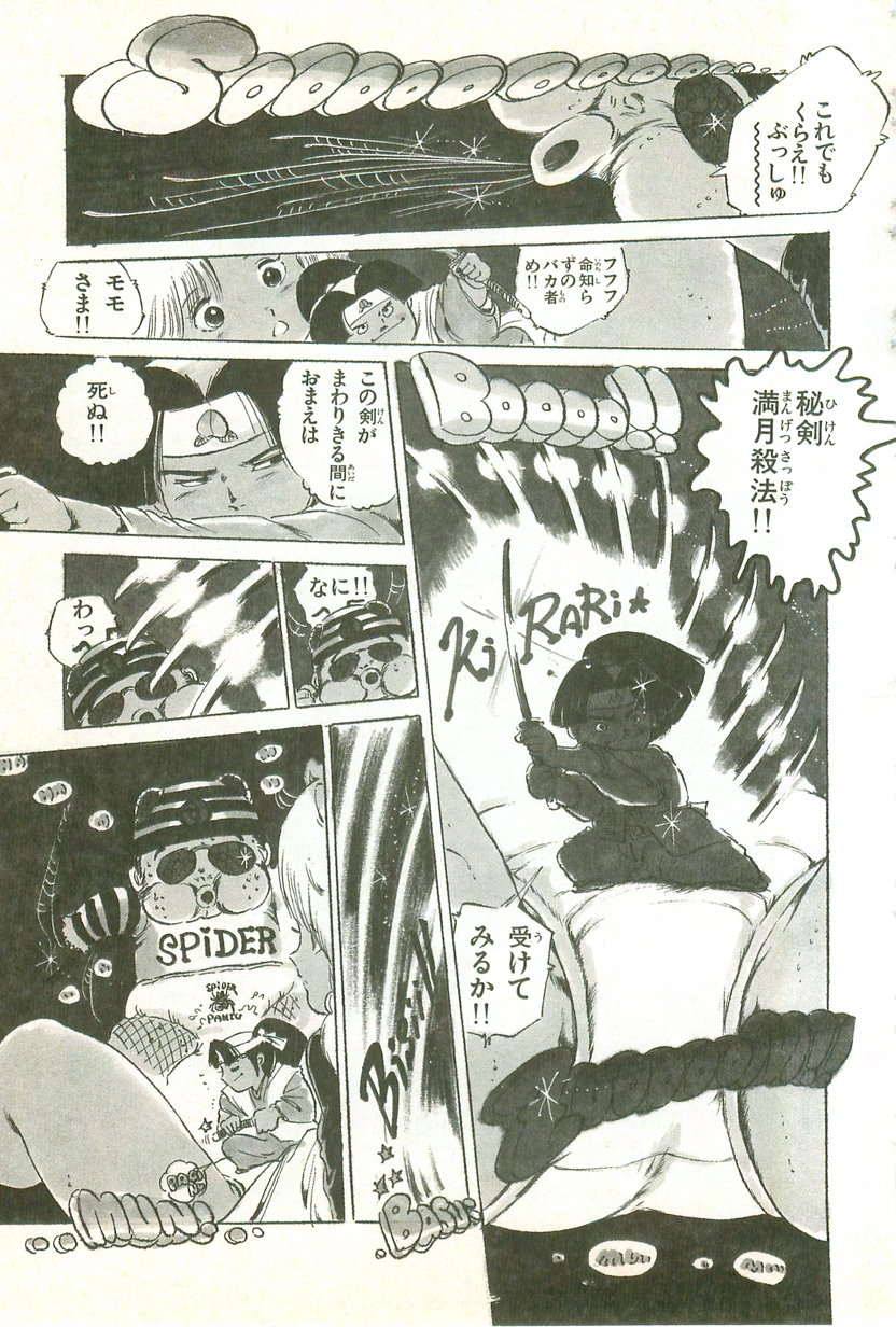 [内山亜紀] あんどろトリオ 第1巻